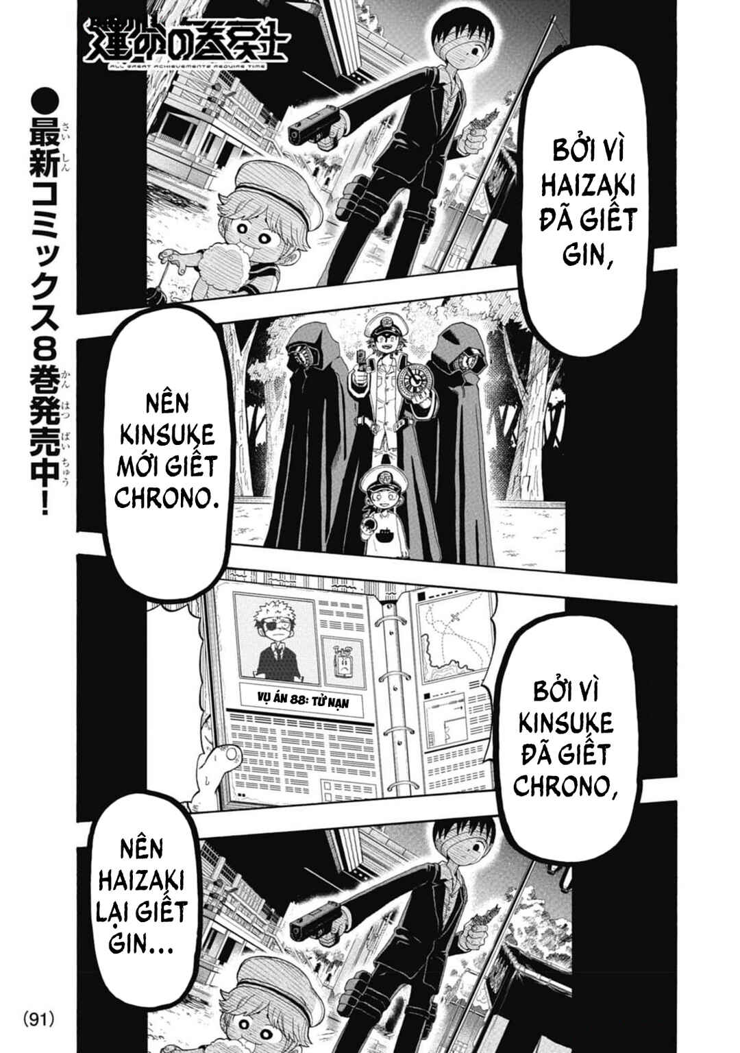Chapter 38 - Page 2