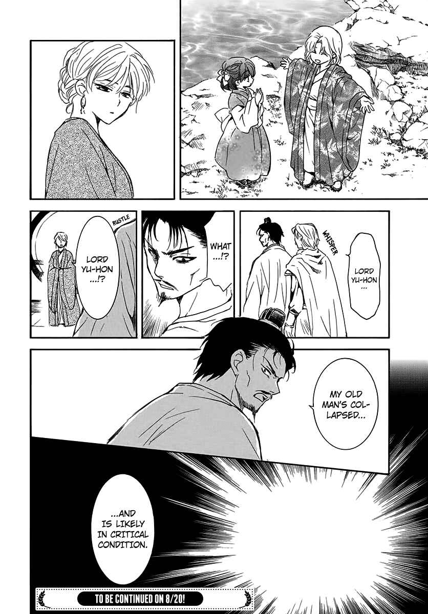 Chapter 194 - Page 30