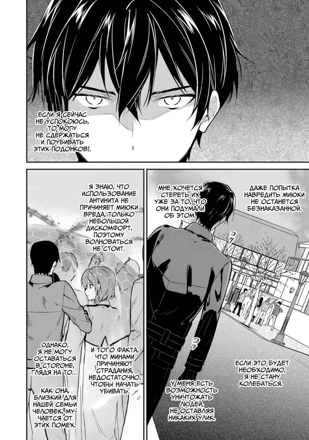 Chapter 37 - Page 6