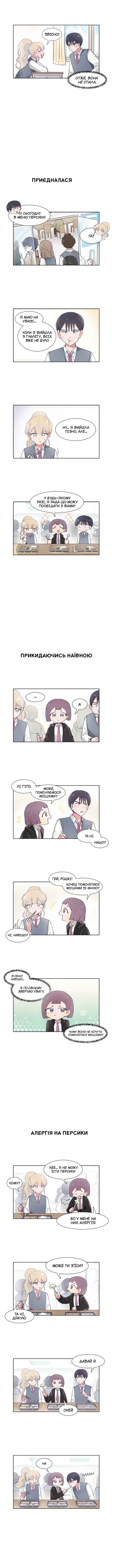 Chapter 40 - Page 2