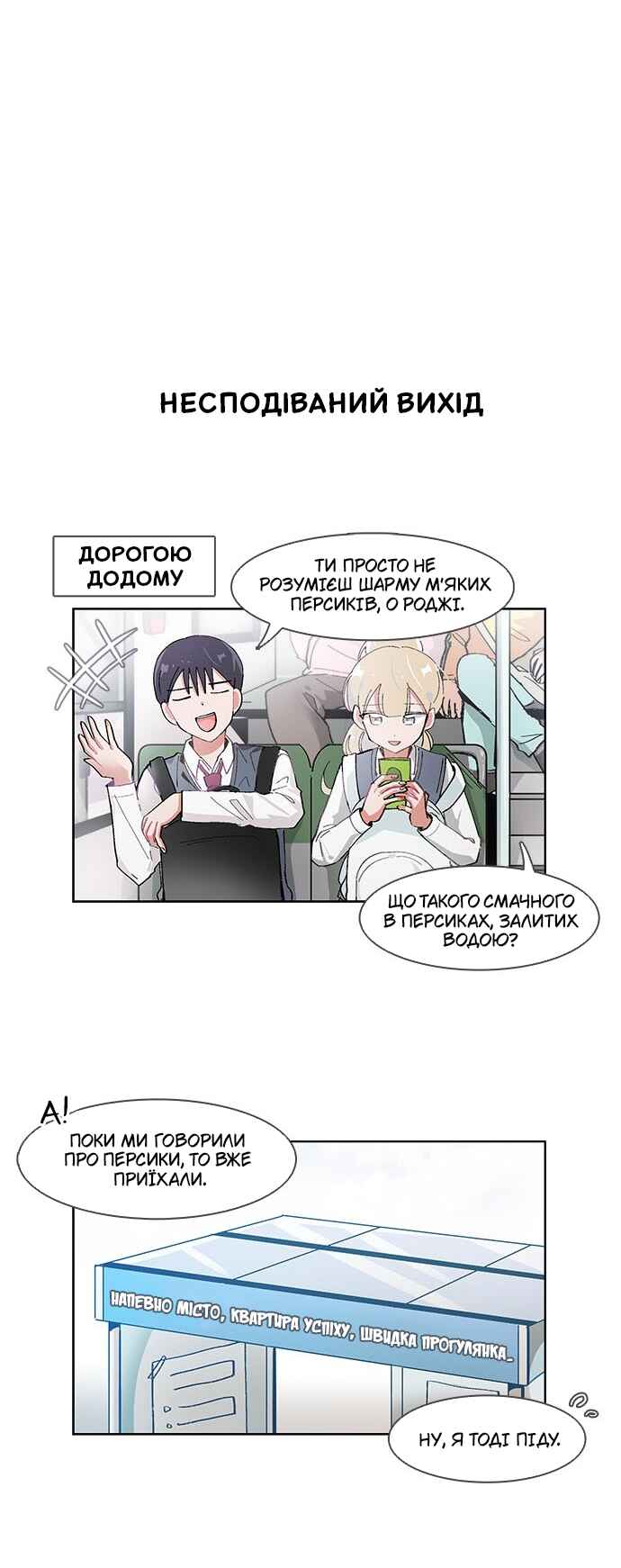 Chapter 40 - Page 6