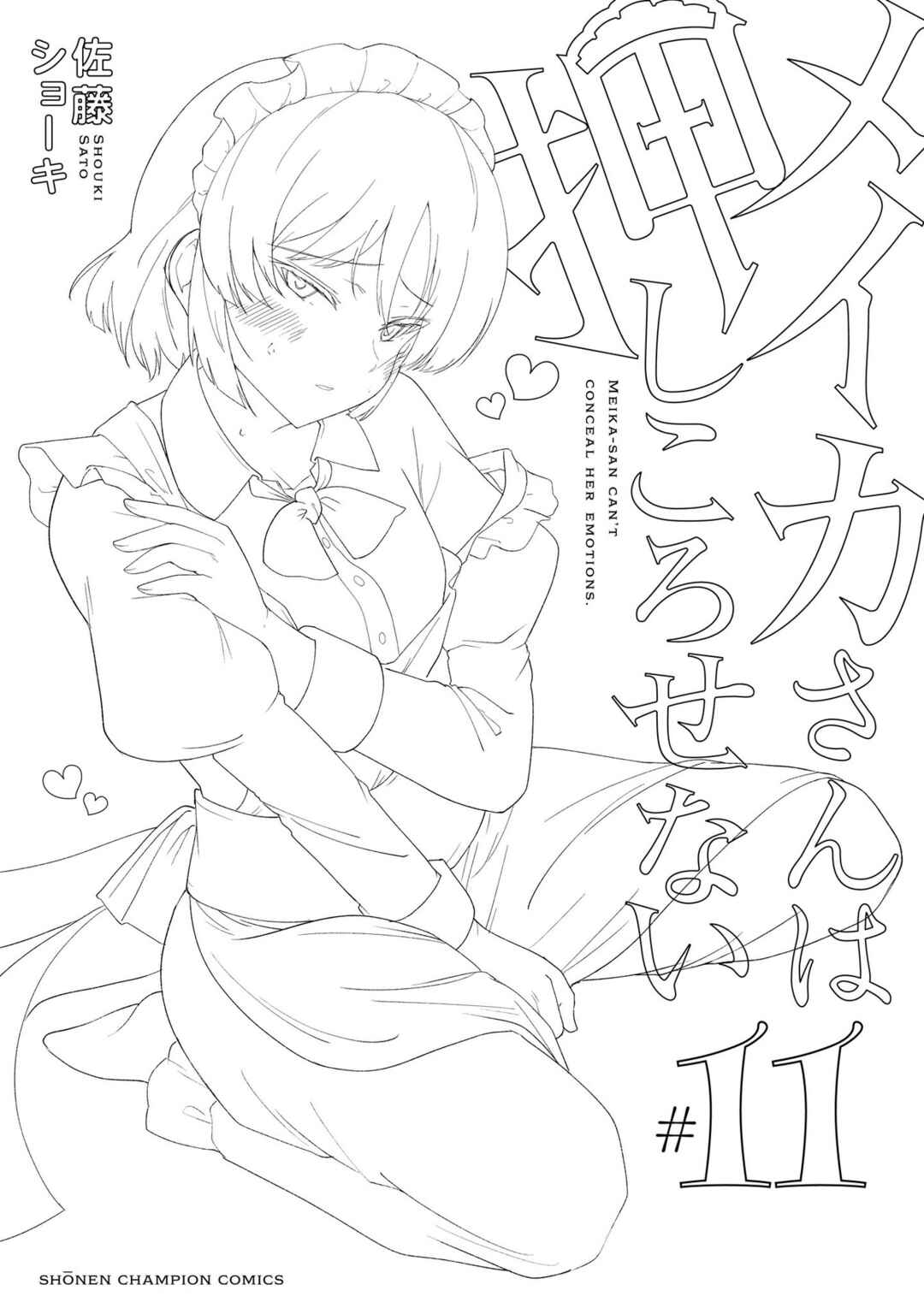 Chapter 140.2 - Page 2