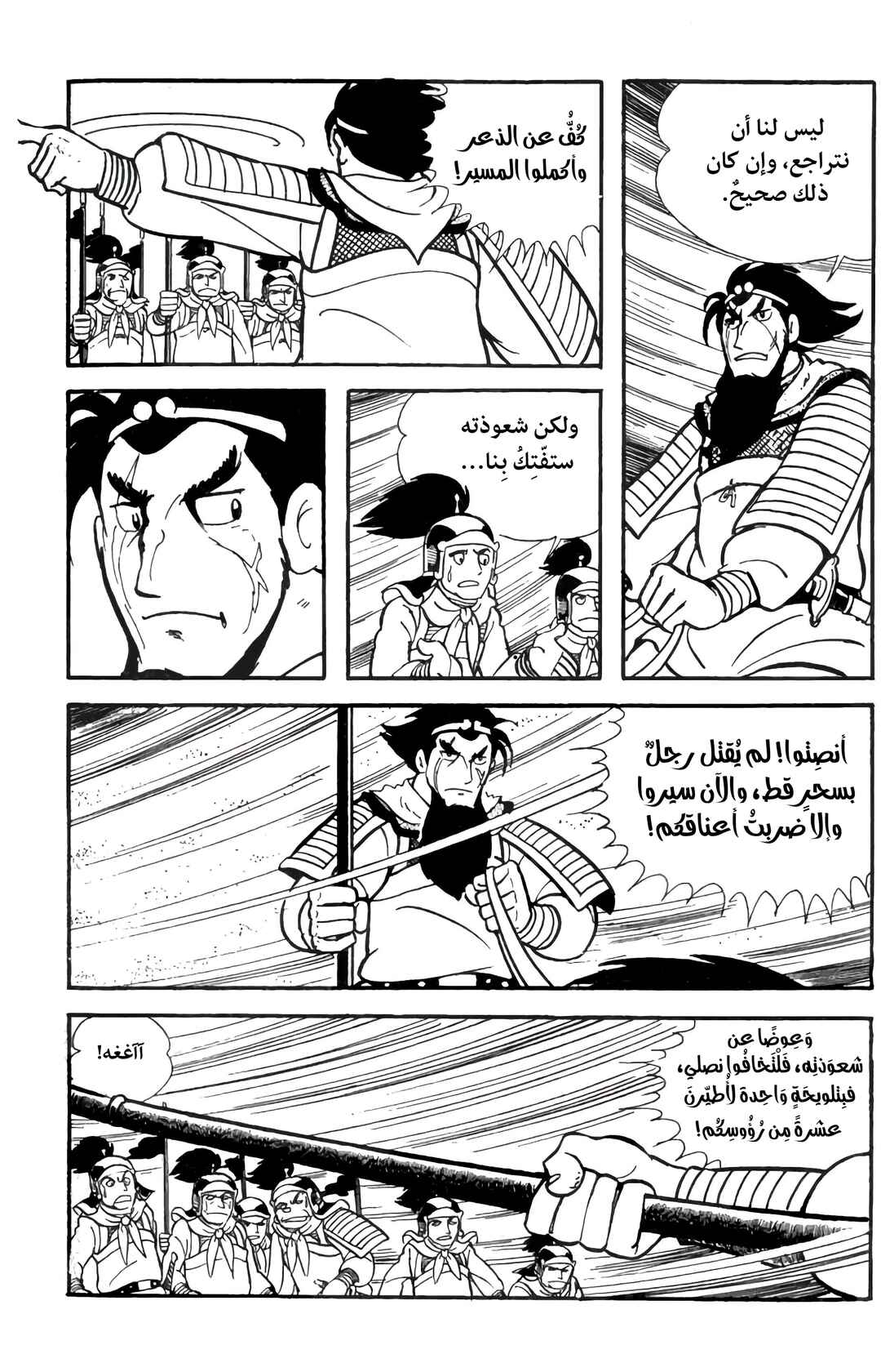 Chapter 10 - Page 13