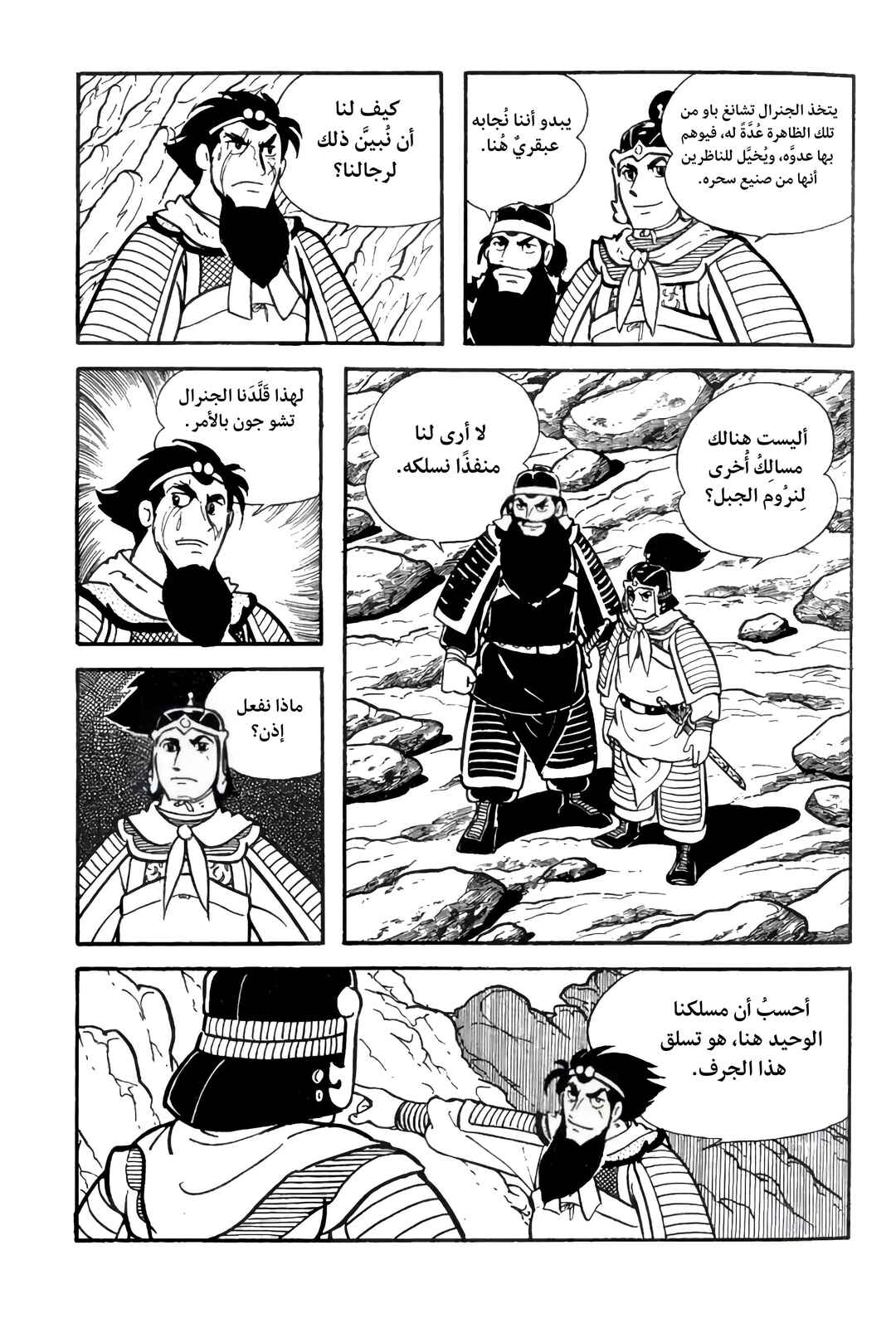 Chapter 10 - Page 22