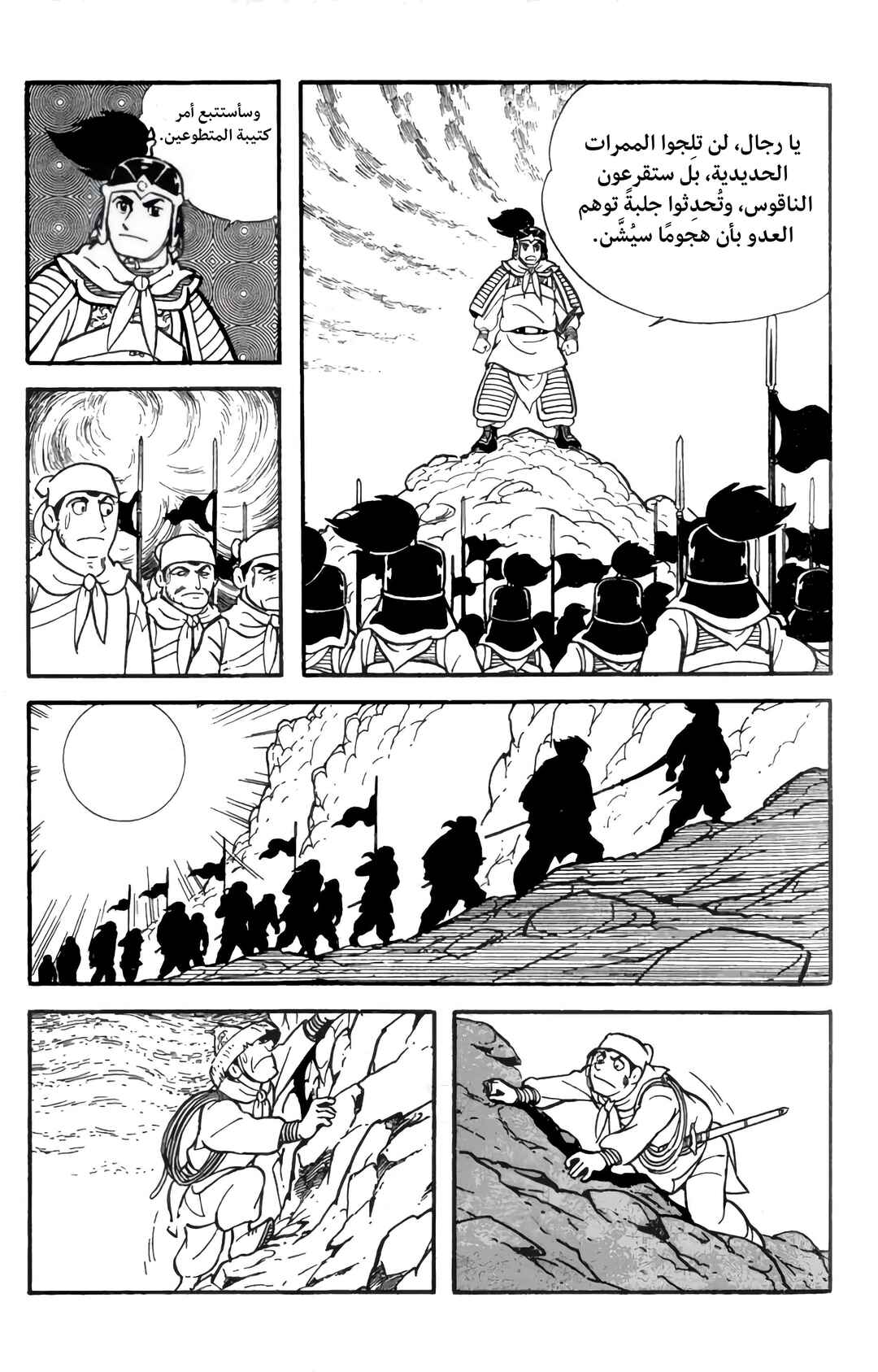 Chapter 10 - Page 24