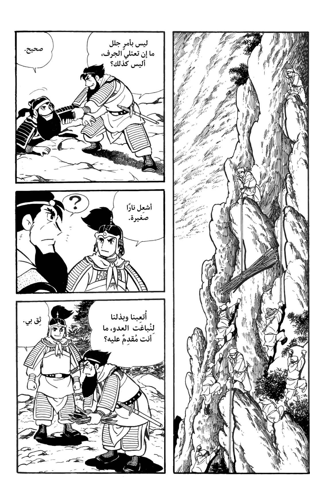 Chapter 10 - Page 25