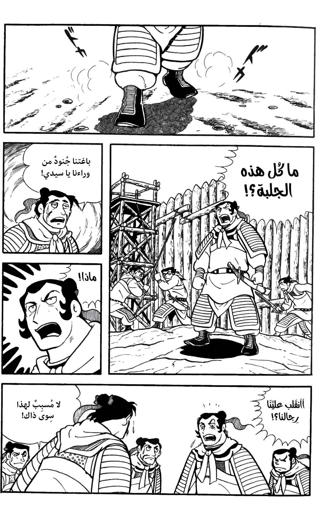 Chapter 10 - Page 32