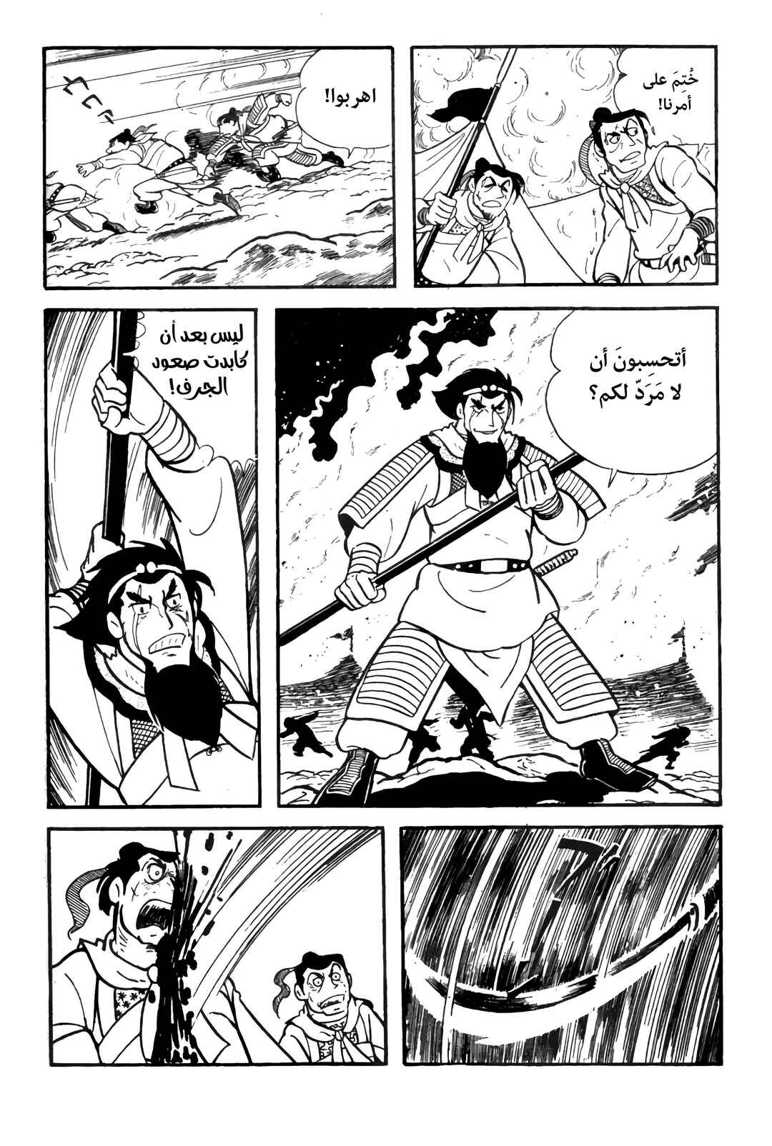 Chapter 10 - Page 35