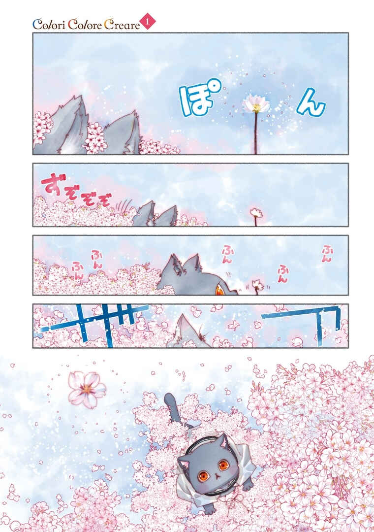 Chapter 0 - Page 2