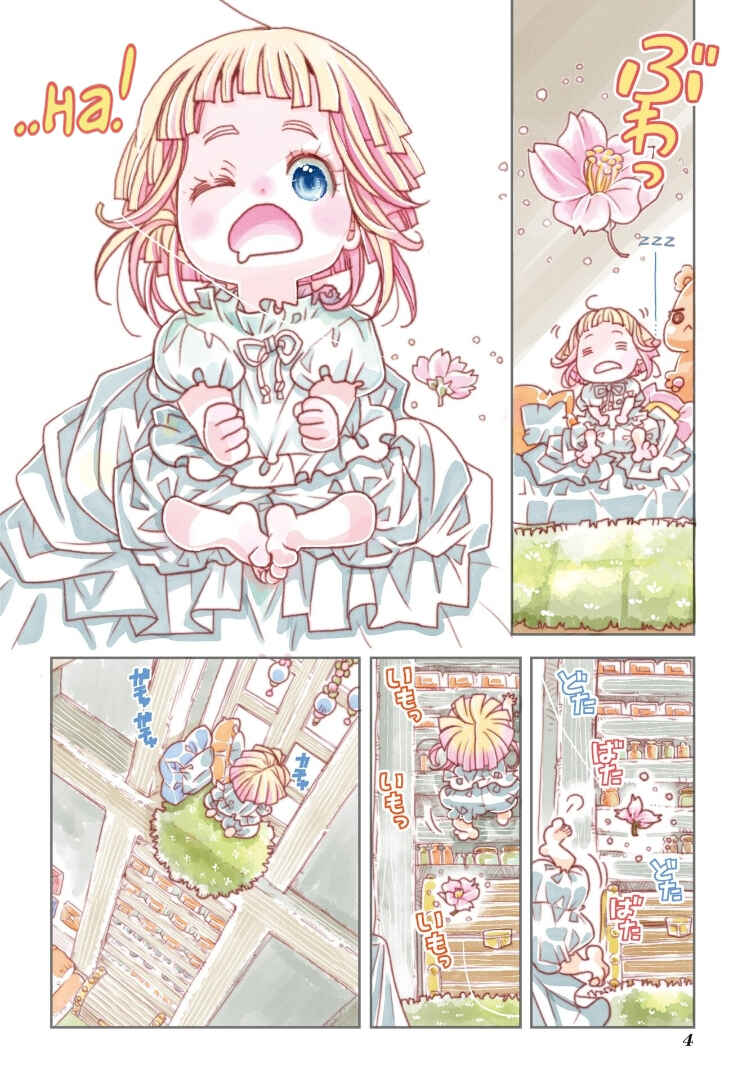 Chapter 0 - Page 5
