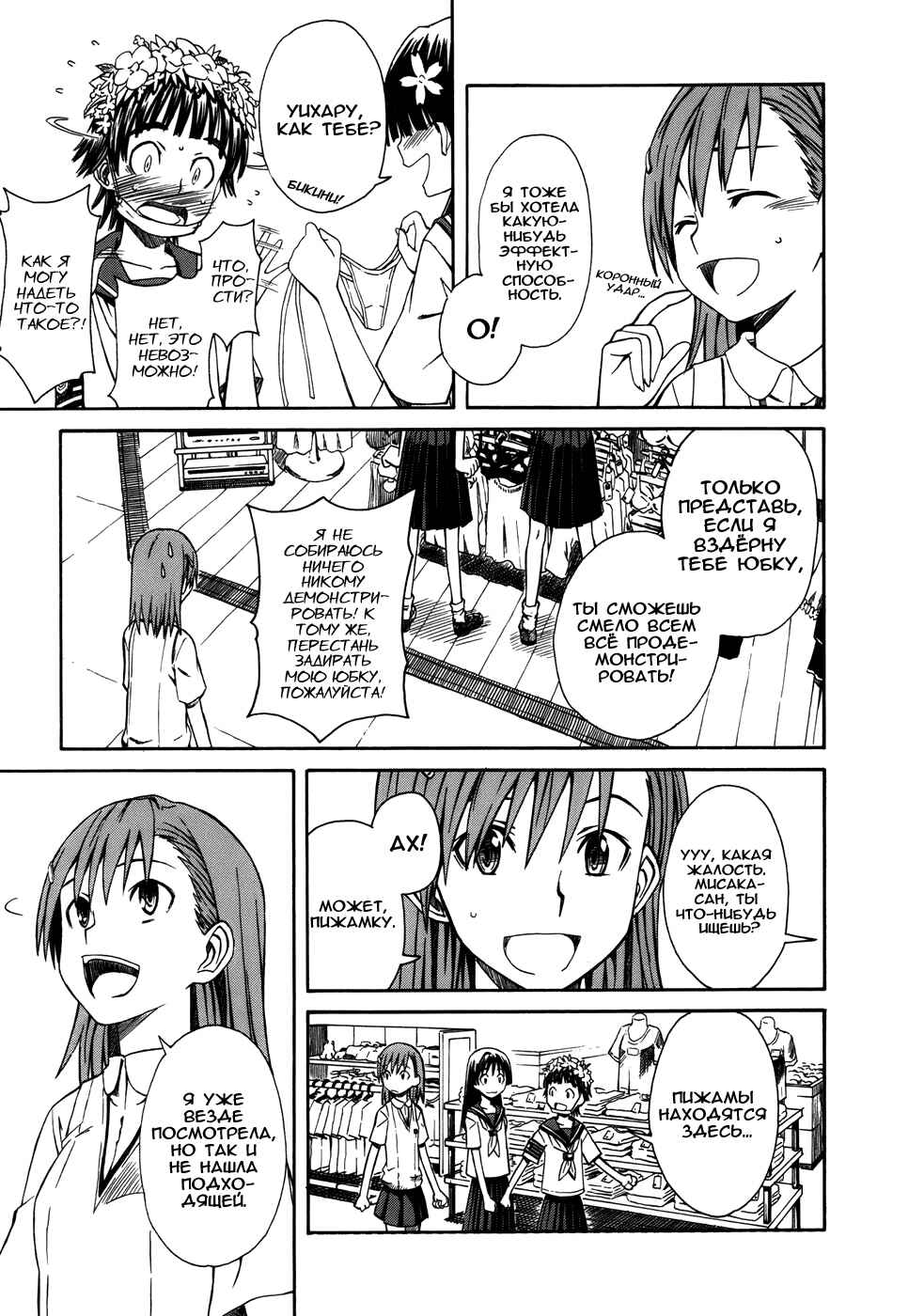 Chapter 5 - Page 4