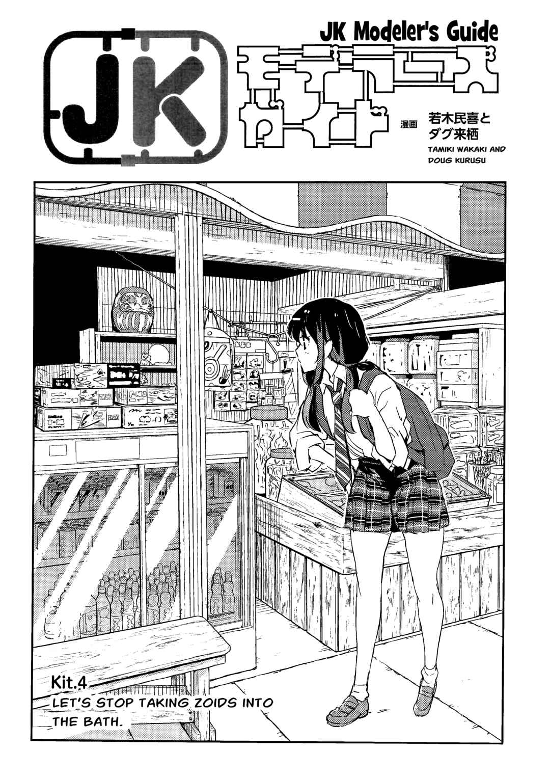 Chapter 2.5 - Page 1