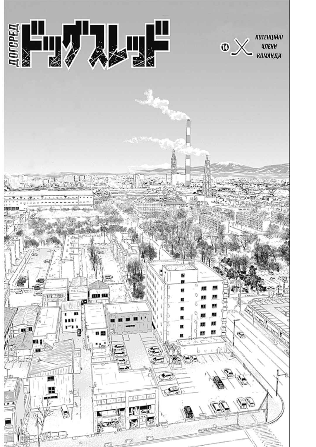 Chapter 14 - Page 1