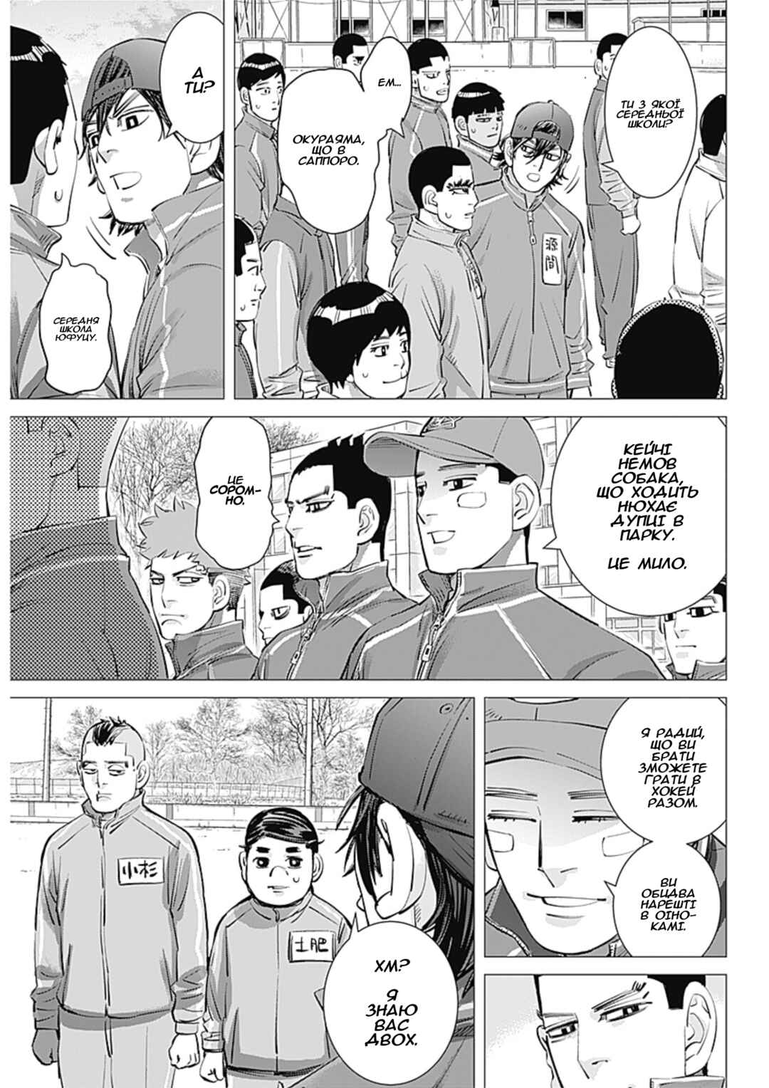 Chapter 14 - Page 3