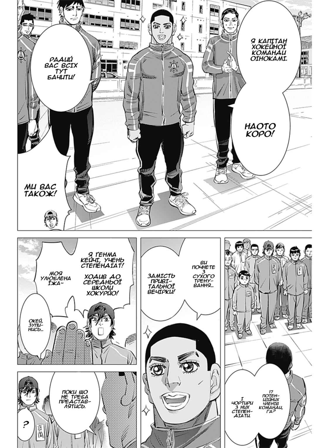 Chapter 14 - Page 4
