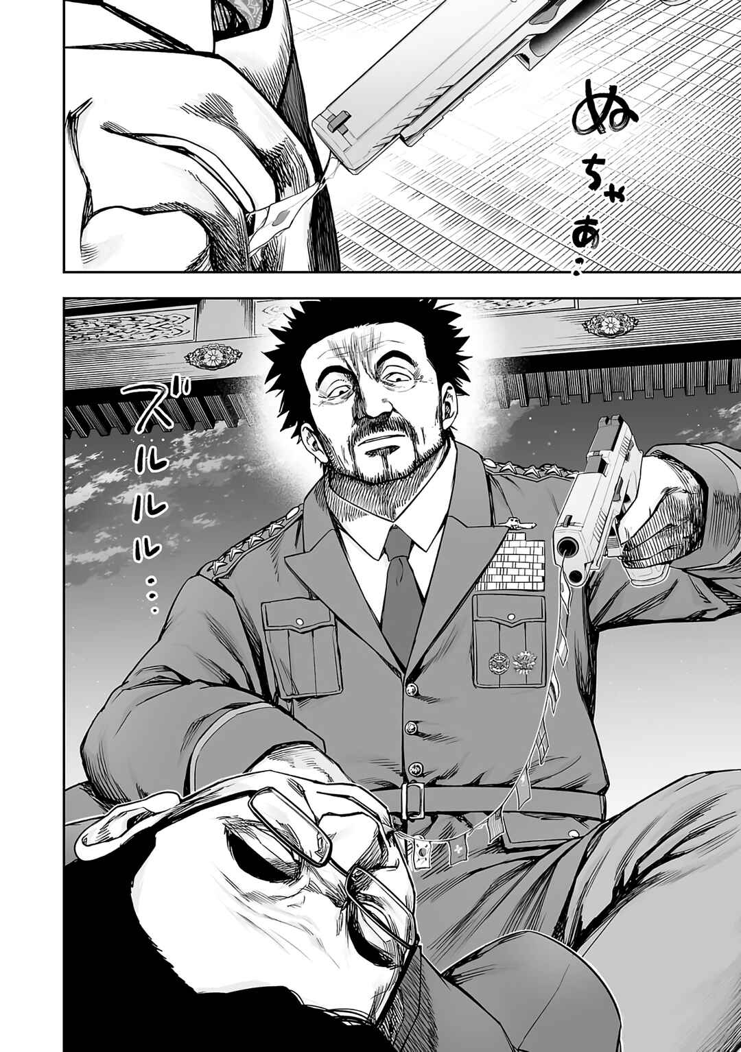 Chapter 249 - Page 2