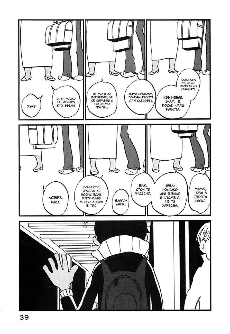 Chapter 2 - Page 1