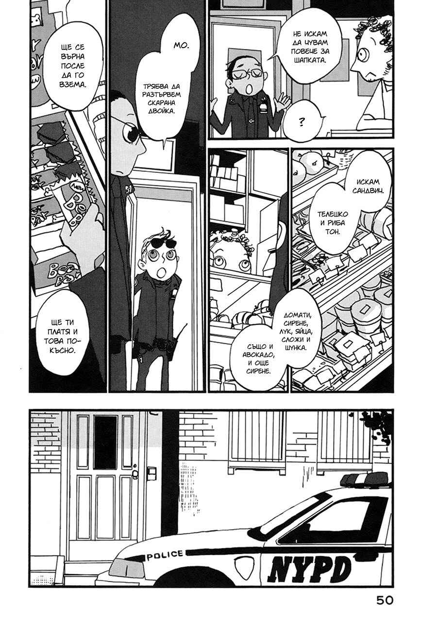 Chapter 2 - Page 11