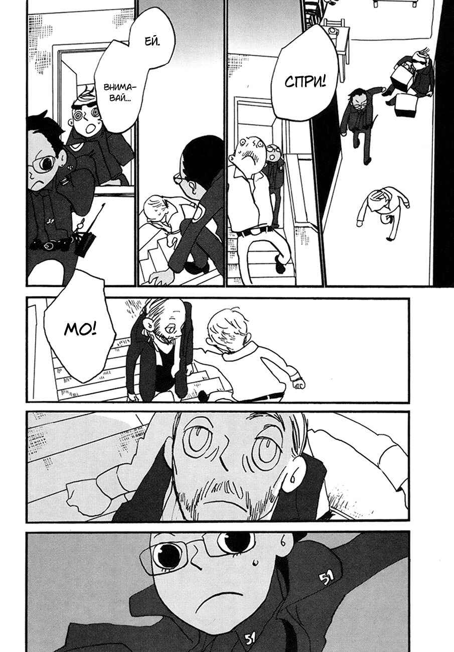 Chapter 2 - Page 13