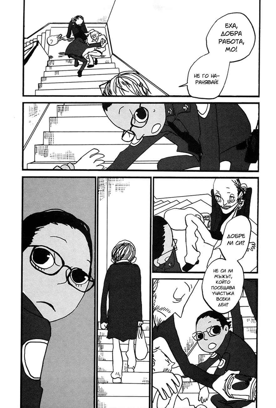 Chapter 2 - Page 14