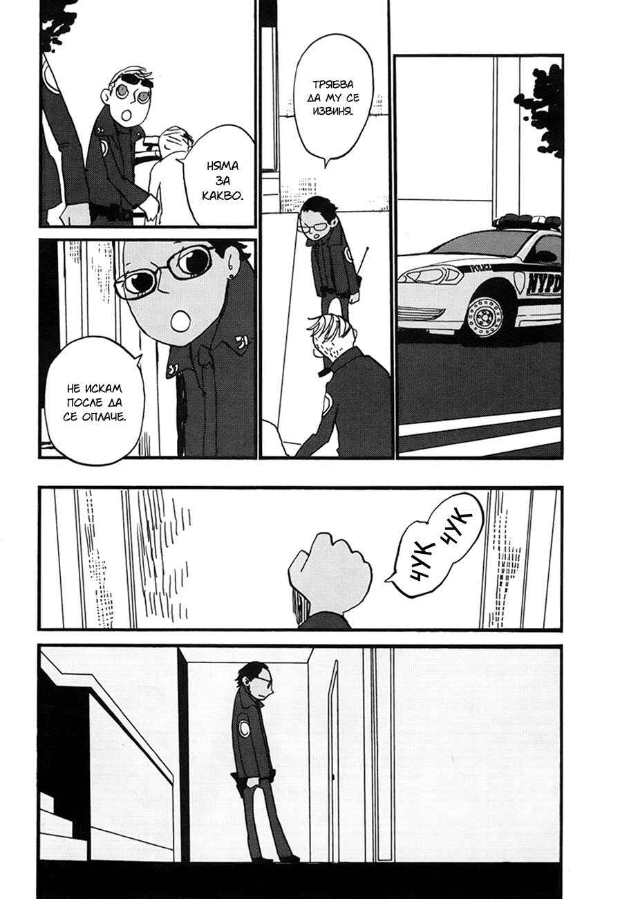 Chapter 2 - Page 15