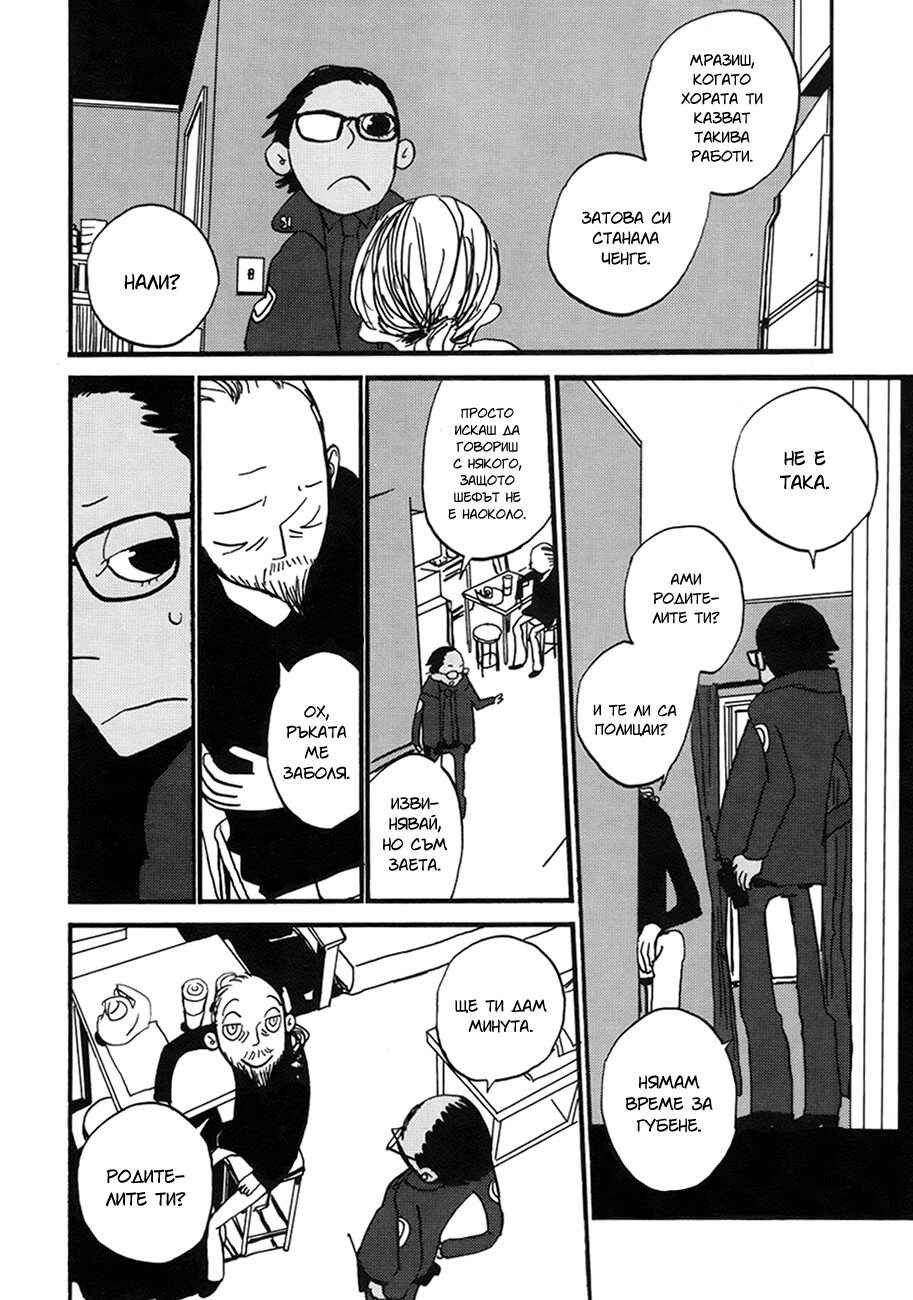 Chapter 2 - Page 19