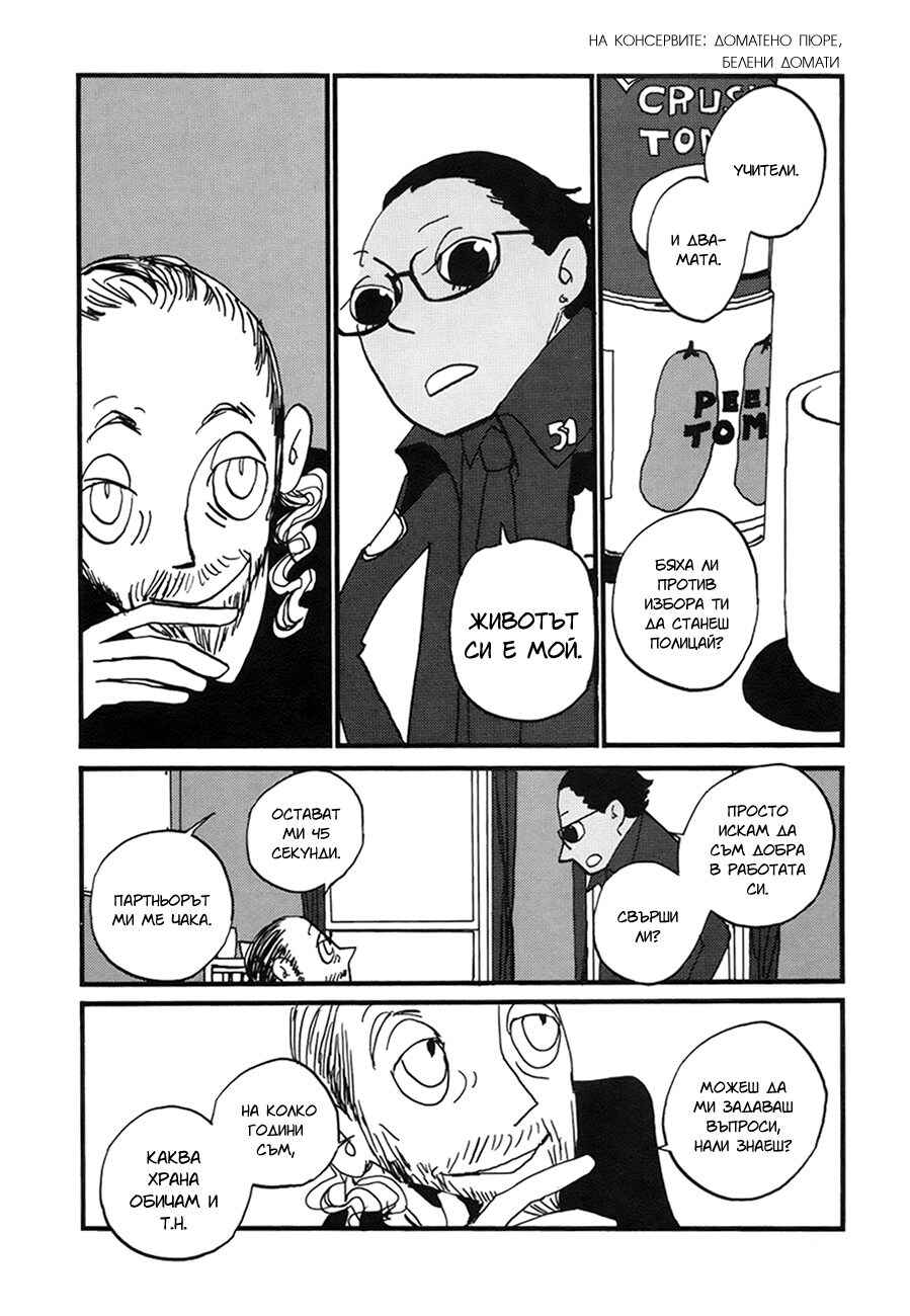 Chapter 2 - Page 20
