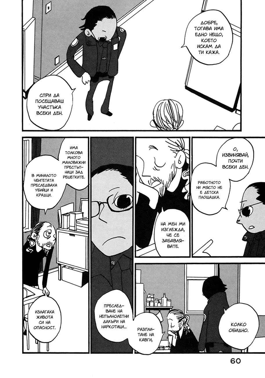Chapter 2 - Page 21