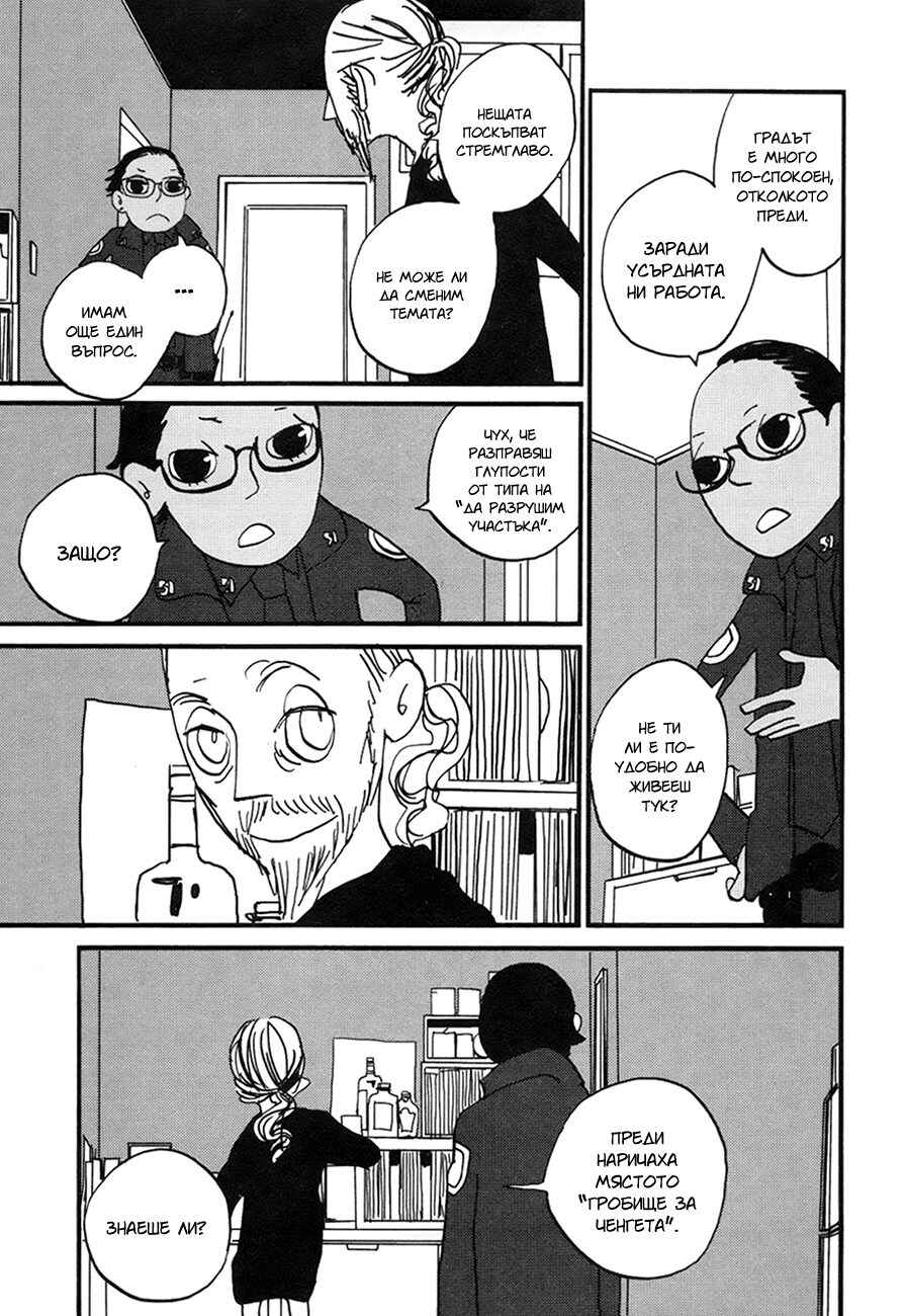 Chapter 2 - Page 22