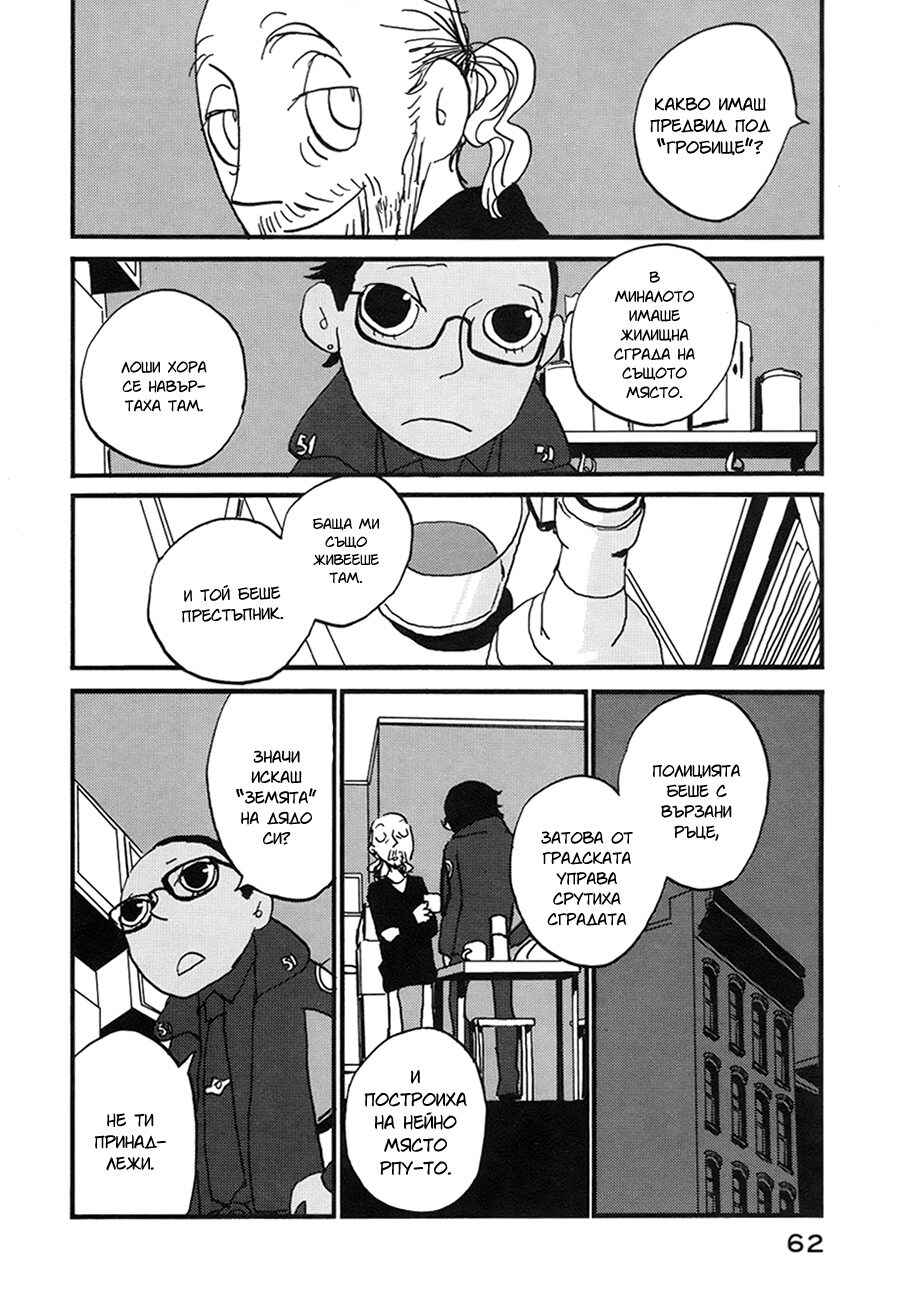 Chapter 2 - Page 23