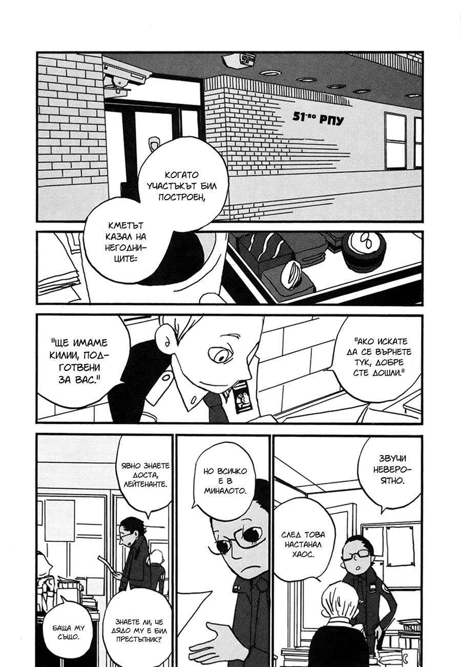 Chapter 2 - Page 25
