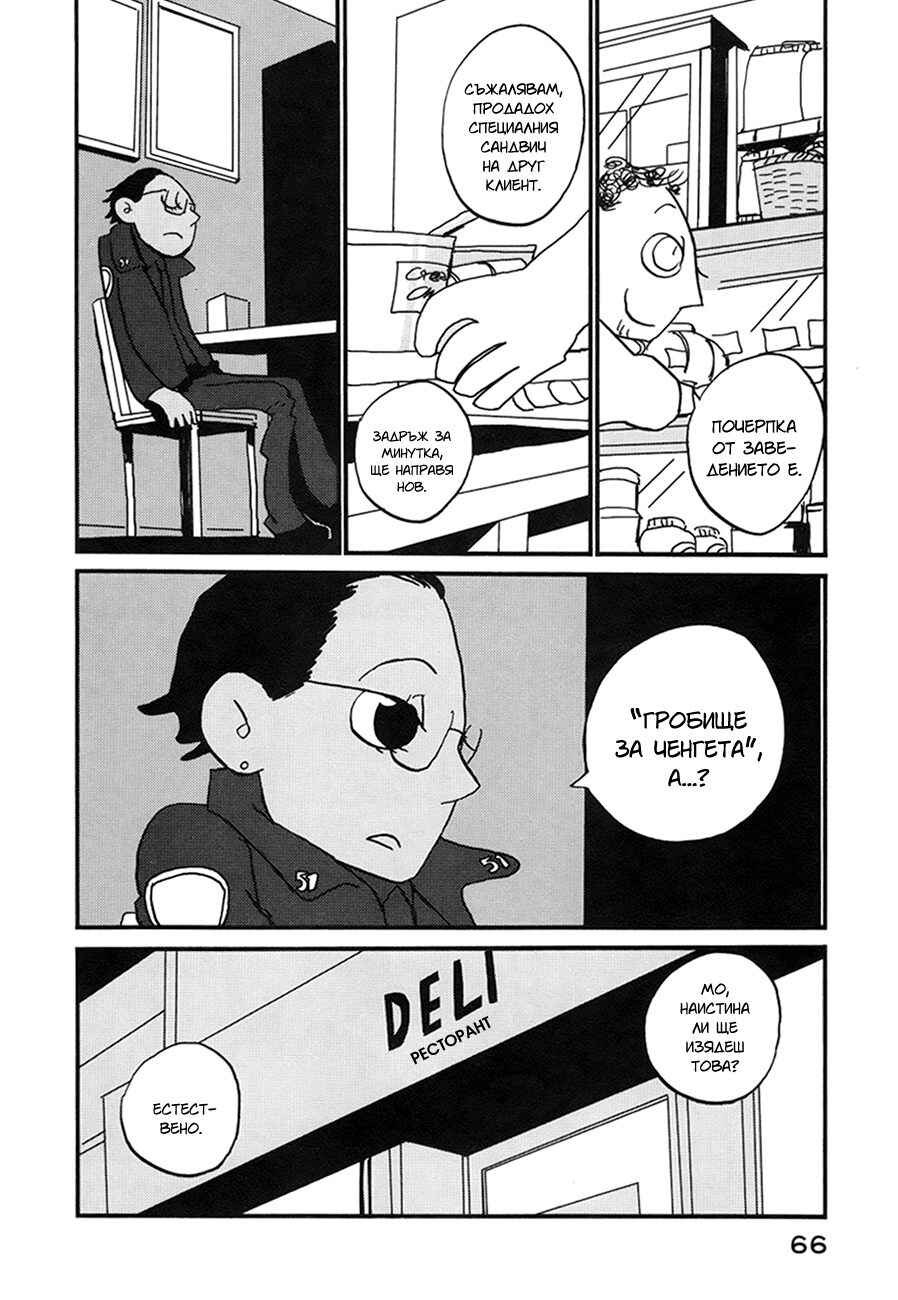 Chapter 2 - Page 27