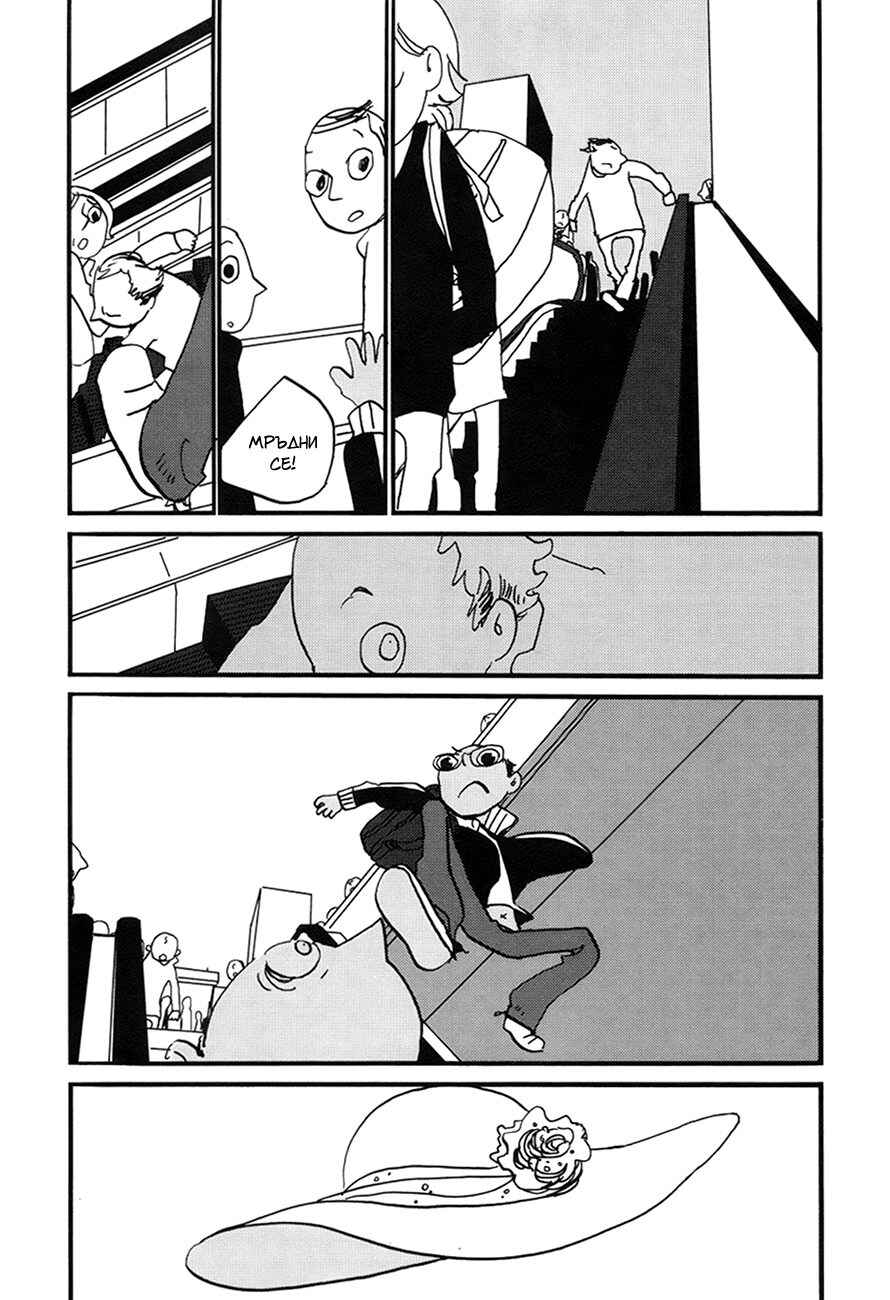 Chapter 2 - Page 4