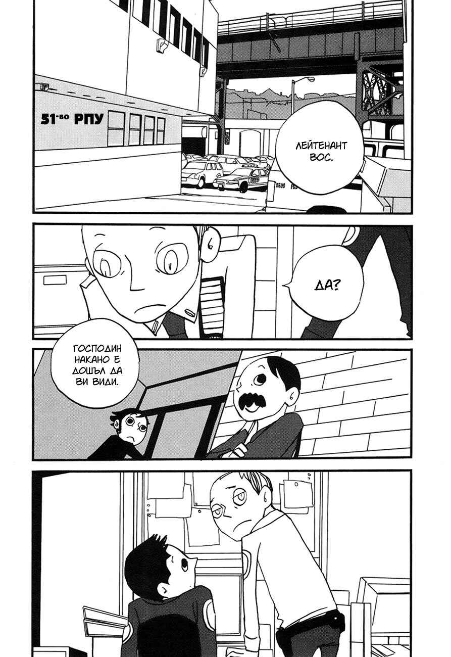 Chapter 2 - Page 5