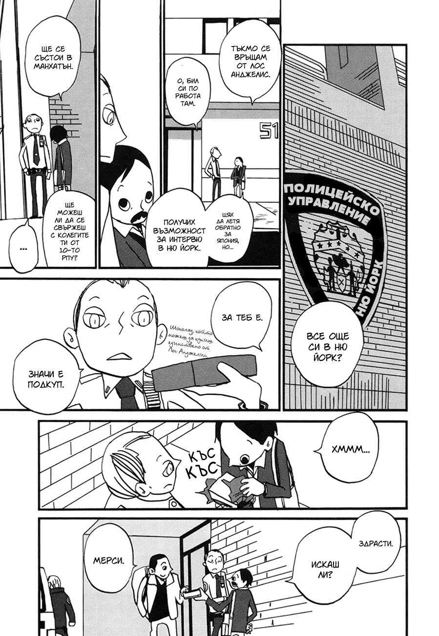 Chapter 2 - Page 6