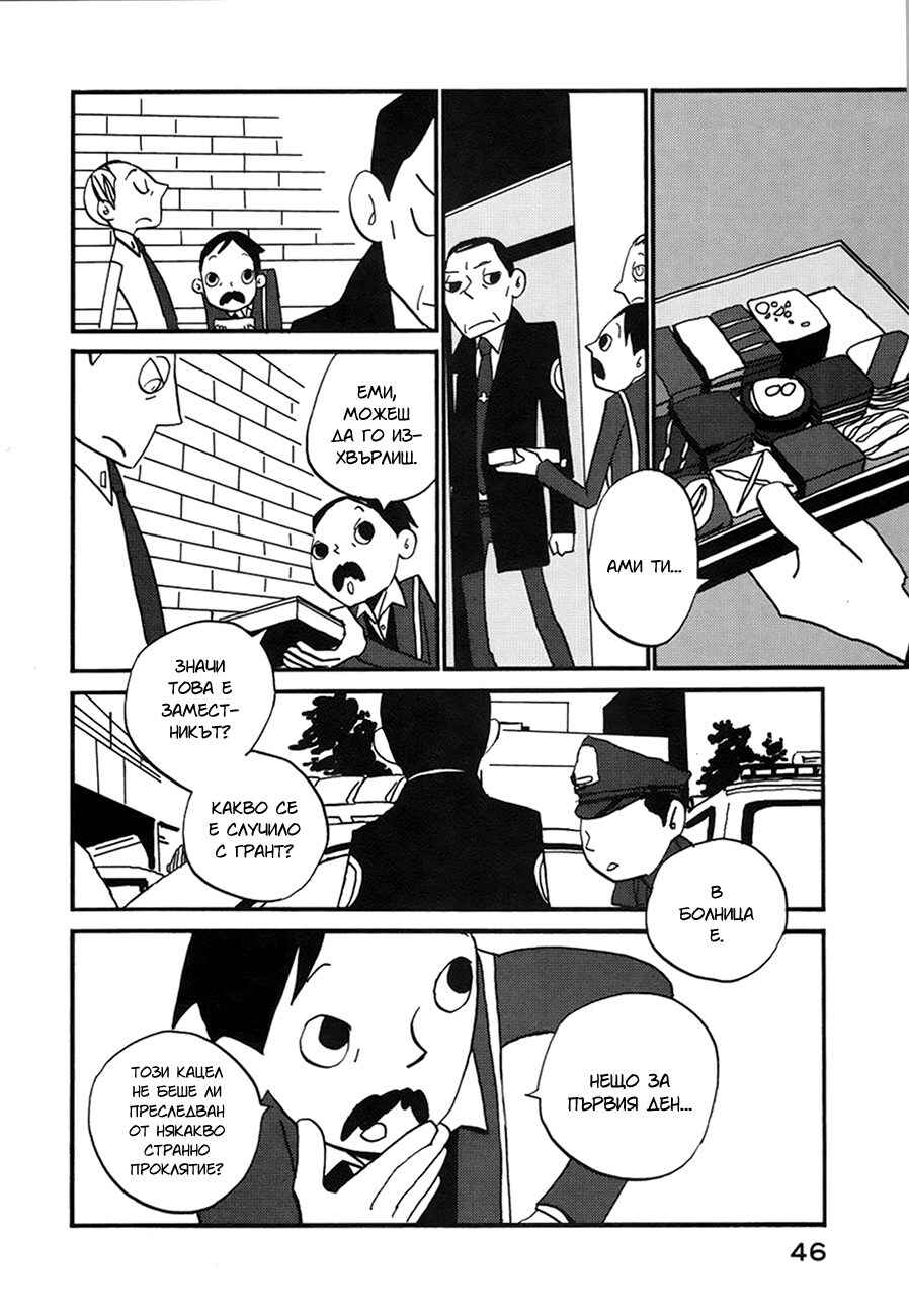 Chapter 2 - Page 7