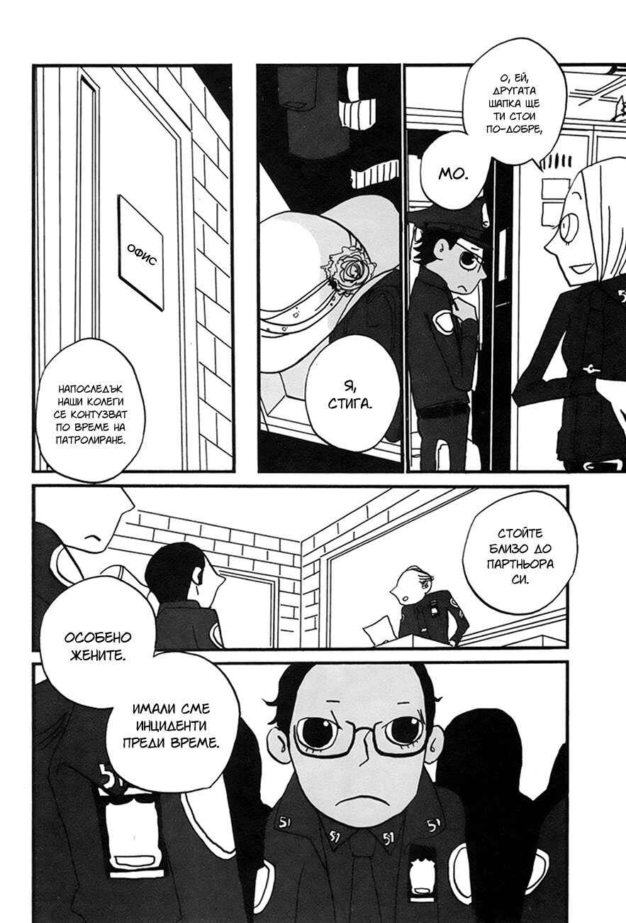 Chapter 2 - Page 9