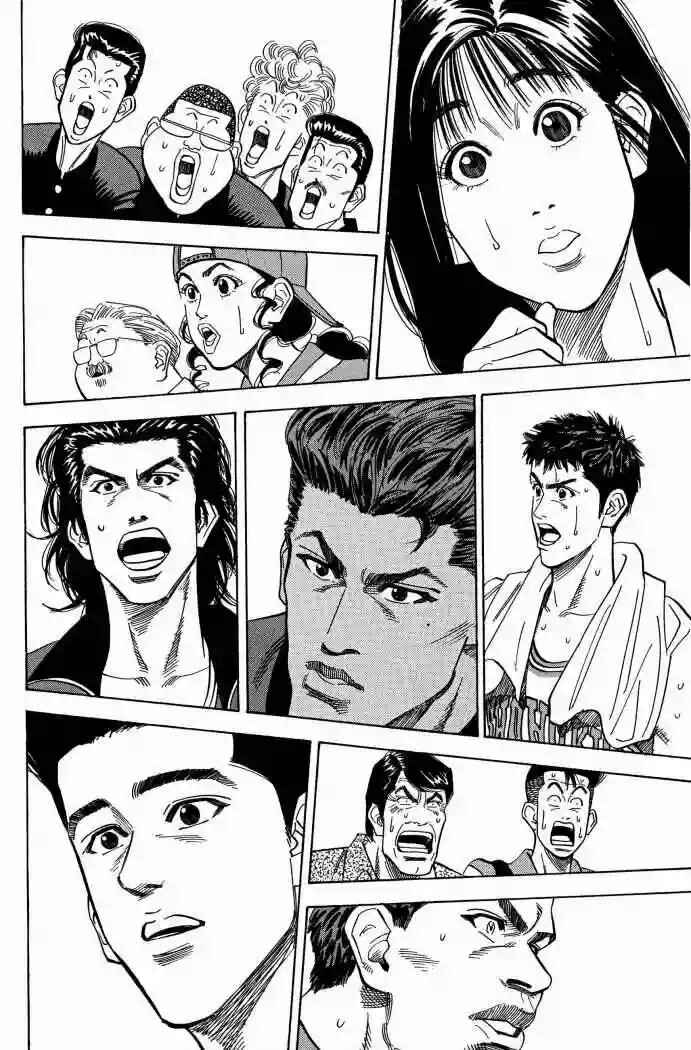 Chapter 97 - Page 2