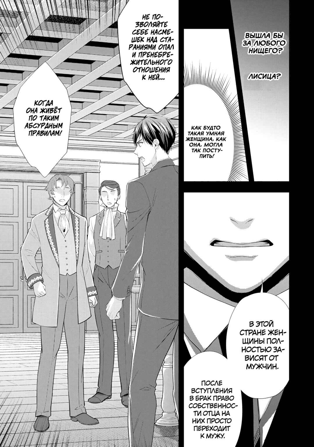 Chapter 21 - Page 13