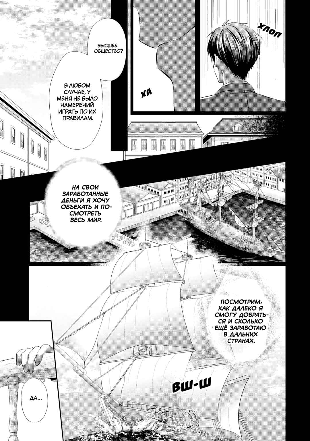 Chapter 21 - Page 15