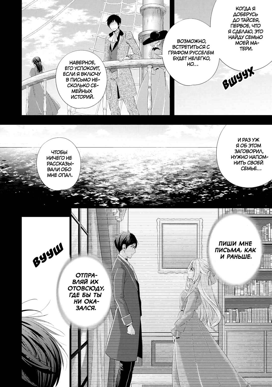 Chapter 21 - Page 16