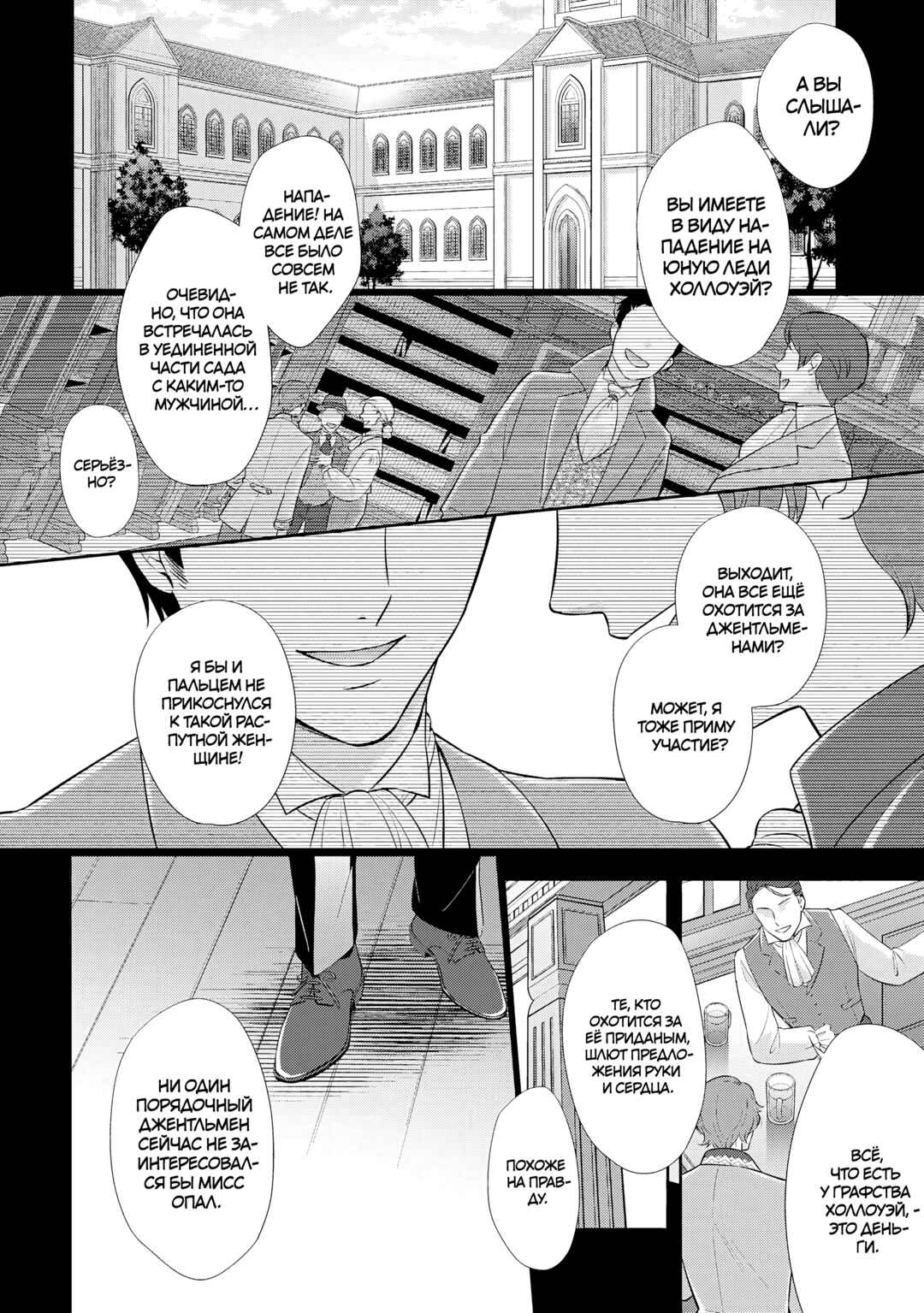 Chapter 21 - Page 2