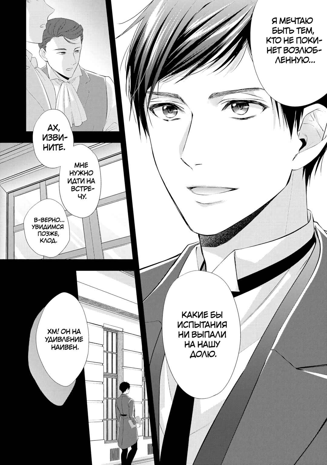 Chapter 21 - Page 4