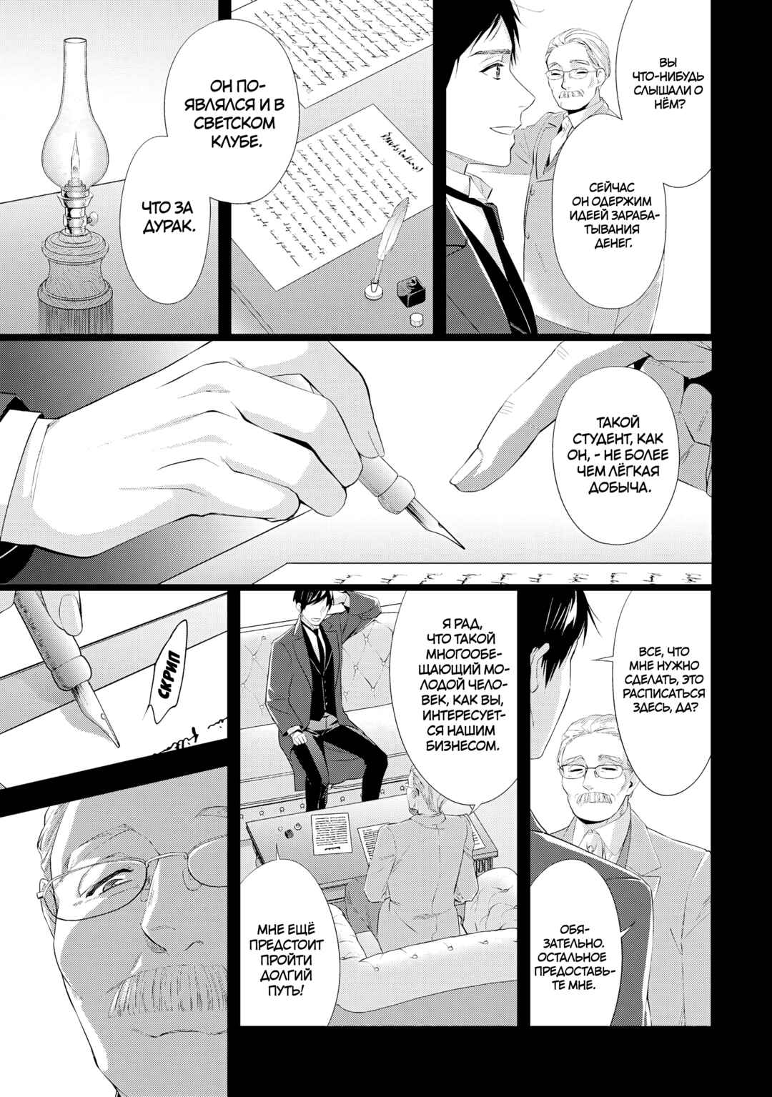 Chapter 21 - Page 5
