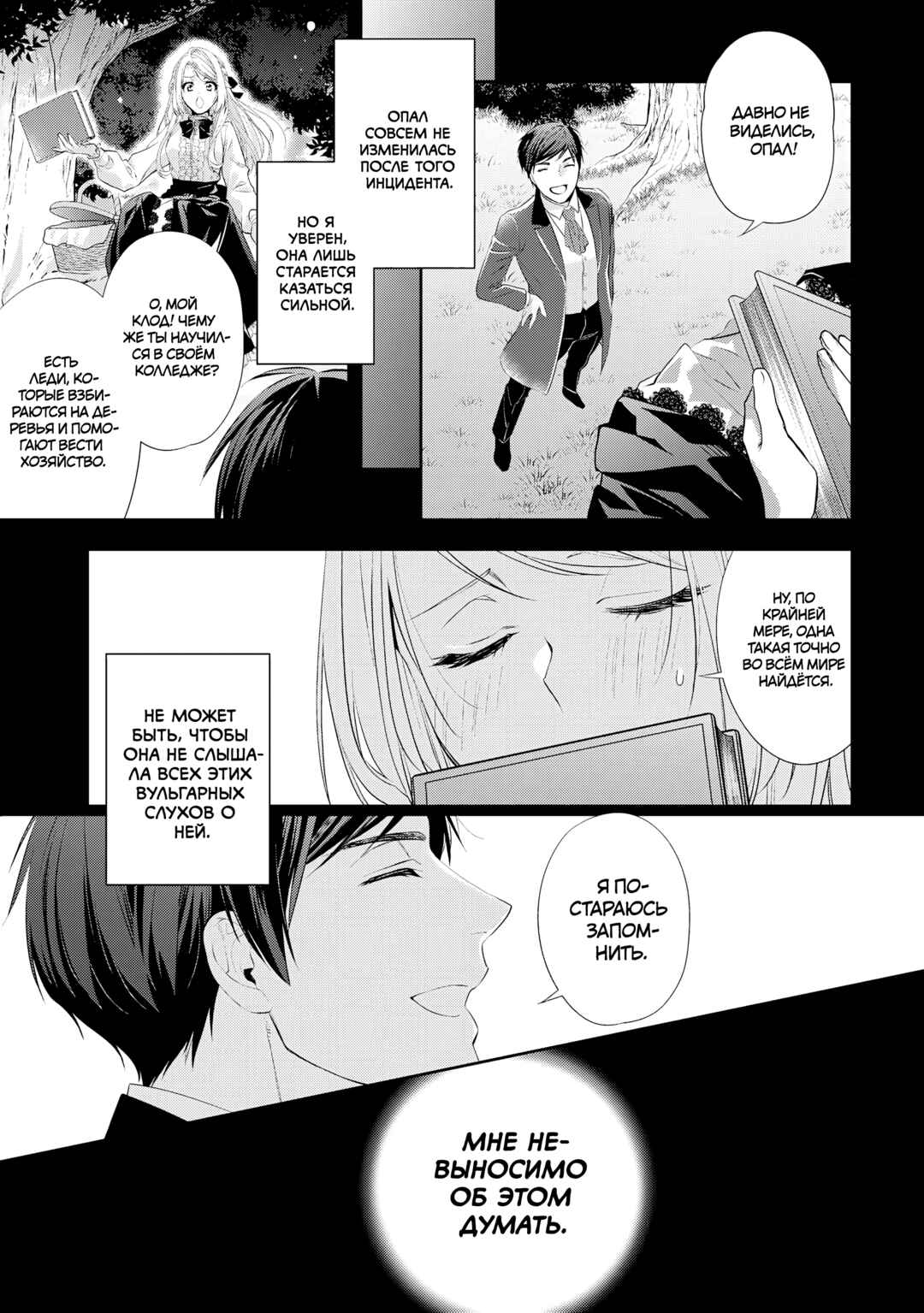 Chapter 21 - Page 9