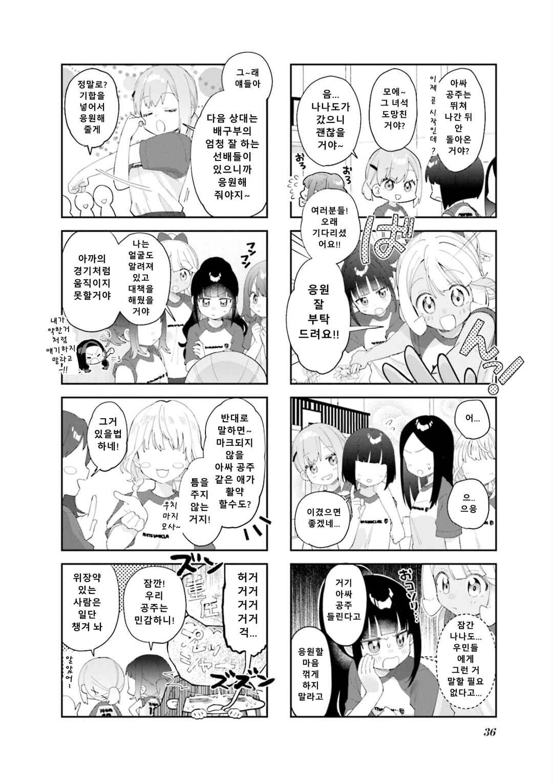 Chapter 17 - Page 4