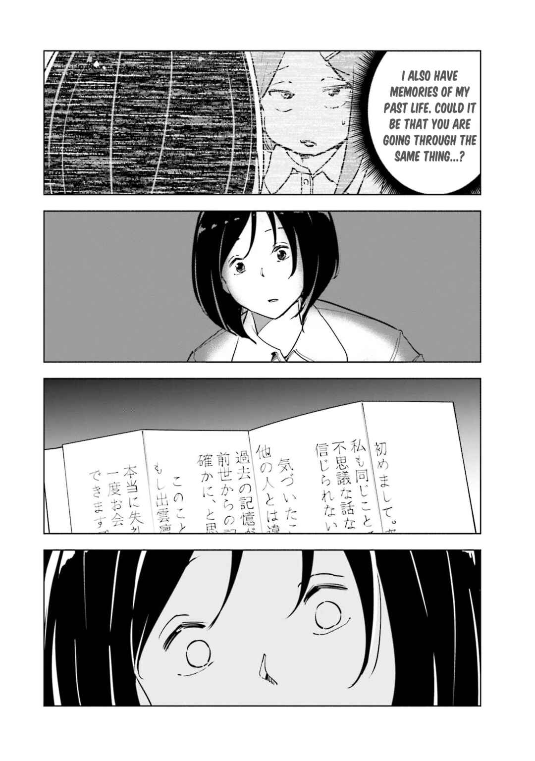 Chapter 82 - Page 3