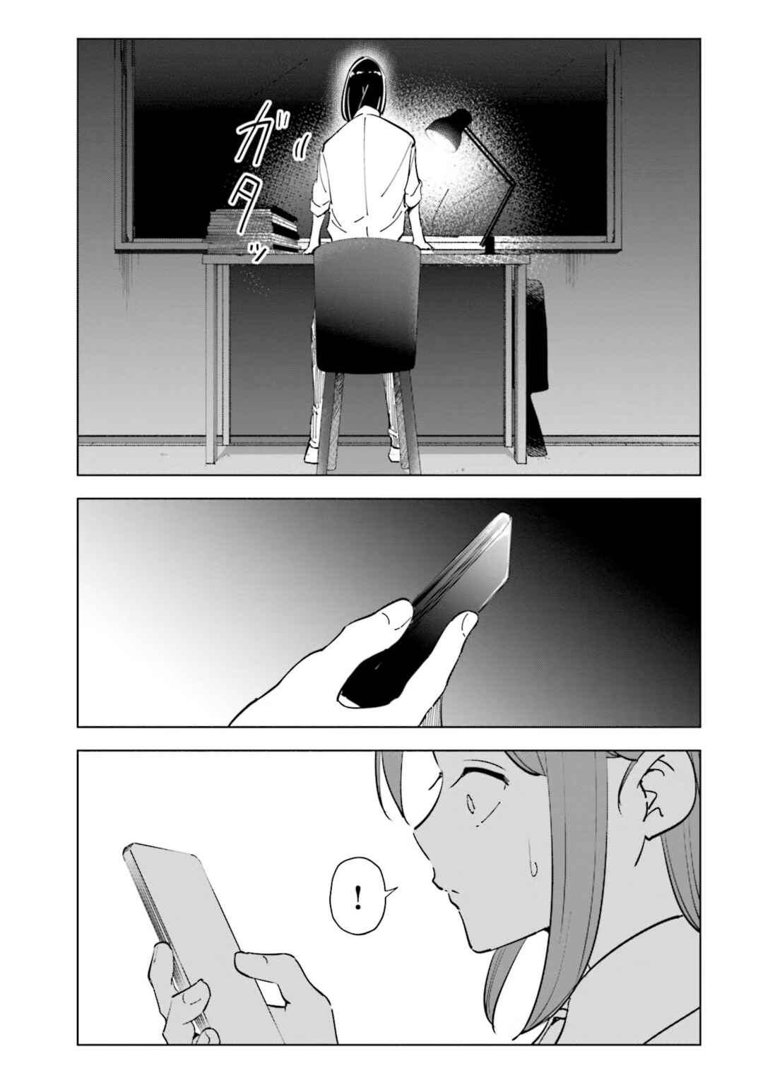Chapter 82 - Page 4