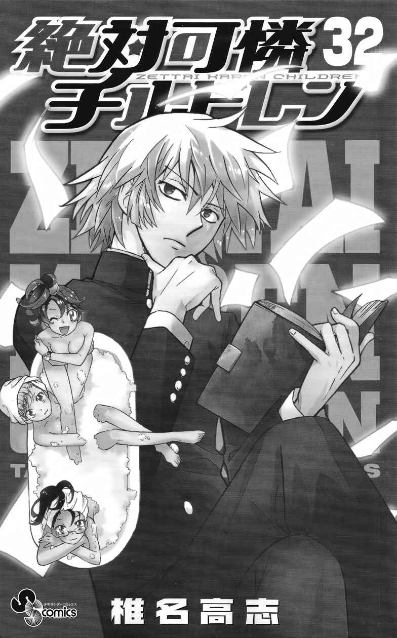 Chapter 307.5 - Page 4