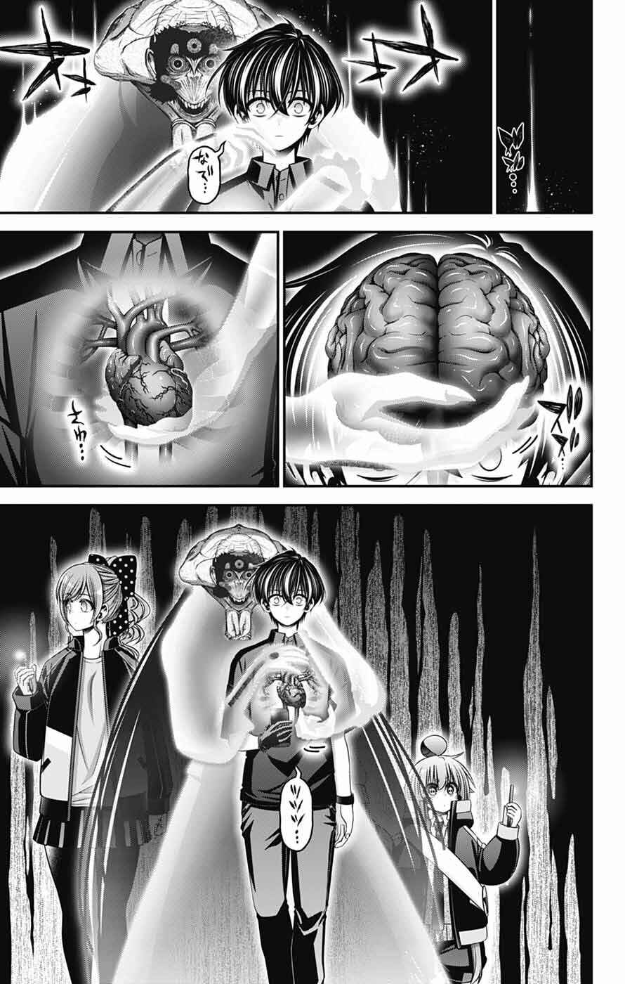 Chapter 81 - Page 17